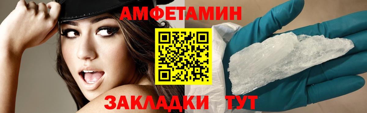 Новый Уренгой  Амфетамин Розовый  АМФЕТАМИН  Вход с VPN 