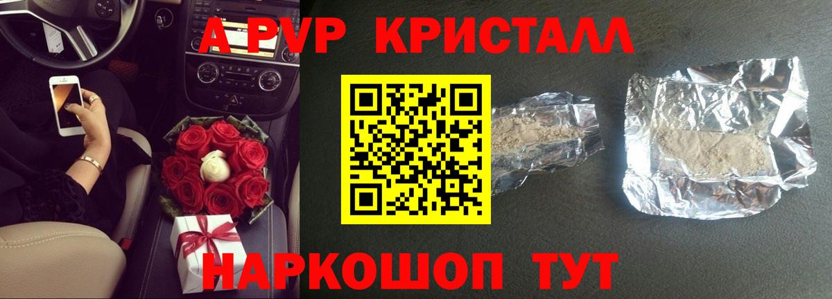 Новый Уренгой  Alpha PVP СК КРИС  Вход с VPN  Alfa_PVP VHQ 