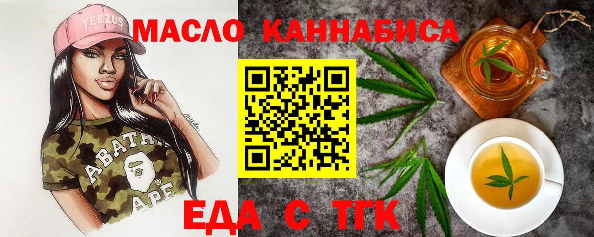 Cannafood конопля  Вход с VPN  Новый Уренгой 