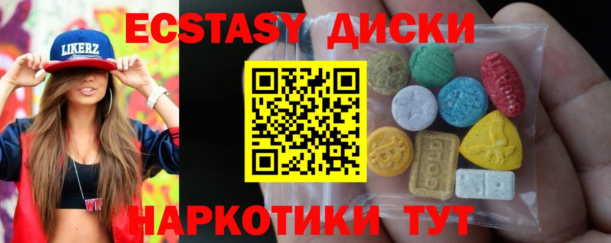 как найти наркотики  Ecstasy 280 MDMA  ЭКСТАЗИ  Вход с VPN  Новый Уренгой 