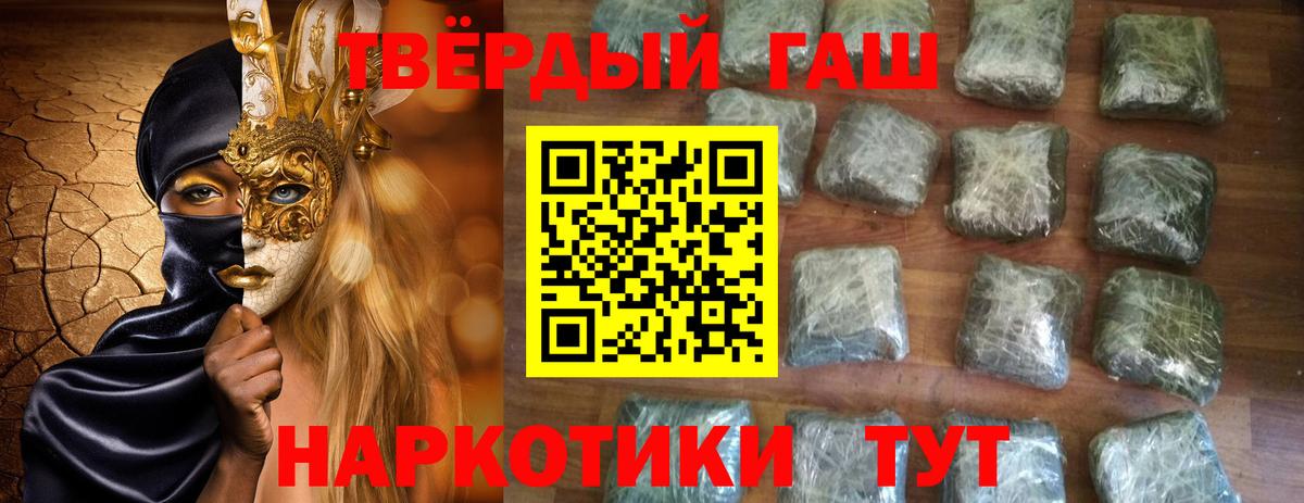 Гашиш AMNESIA HAZE  ГАШИШ гарик  ГАШИШ  Новый Уренгой  Вход с VPN 
