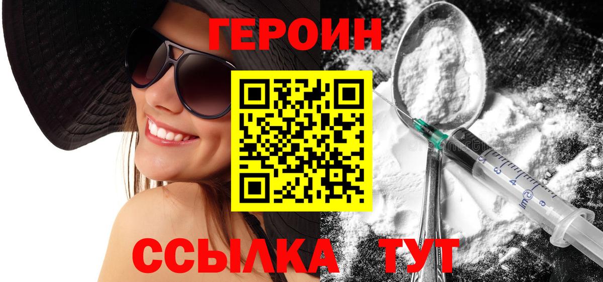 Новый Уренгой  Героин VHQ  Вход с VPN 
