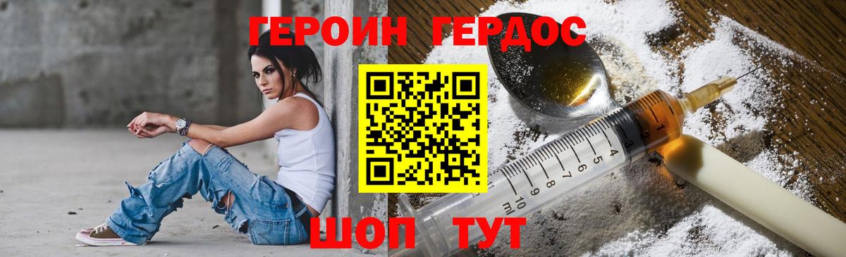 Героин VHQ Новый Уренгой