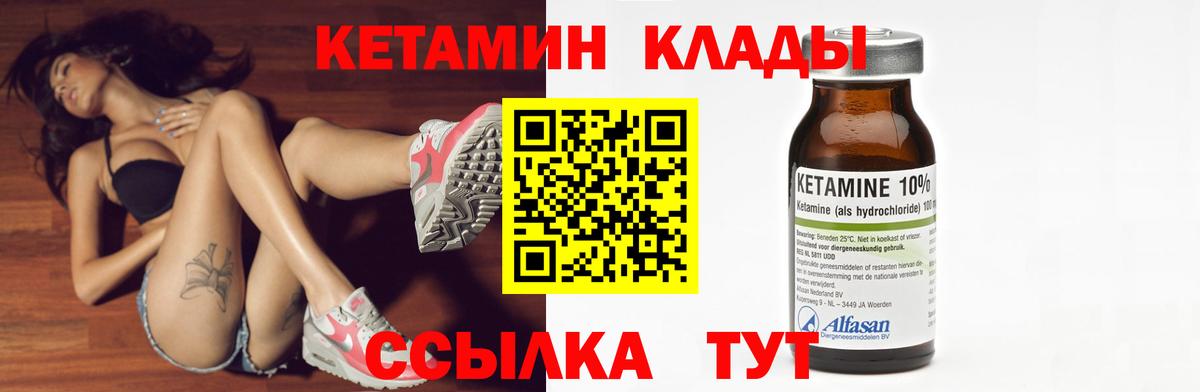 гидра рабочий сайт  Вход с VPN  КЕТАМИН VHQ  Новый Уренгой  Кетамин VHQ 