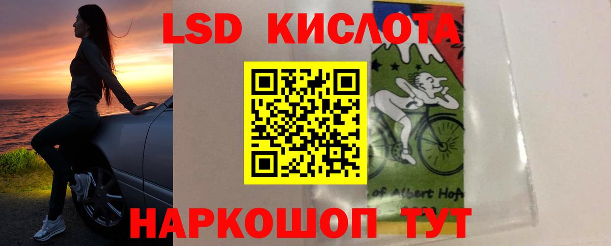 LSD-25 экстази ecstasy Новый Уренгой