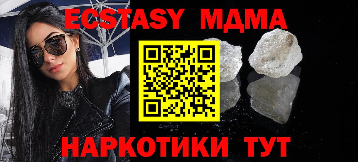 Новый Уренгой  МДМА молли  МДМА кристаллы  Вход с VPN 