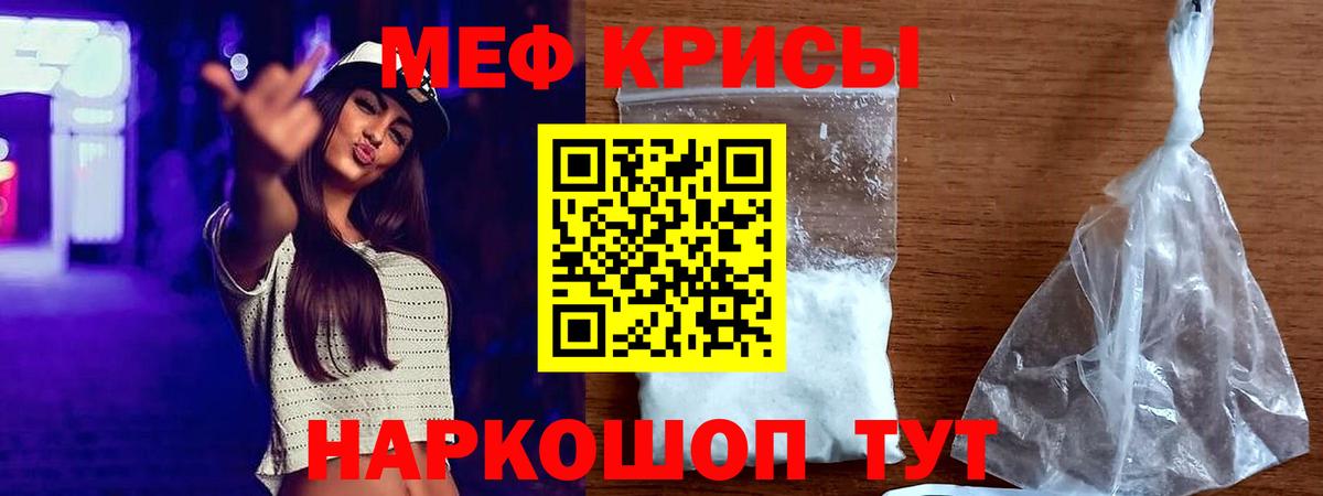 Меф кристаллы Новый Уренгой